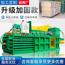 全自动卧式打包机塑料压缩机塑料瓶废纸箱打包机稻草编织袋压扁机