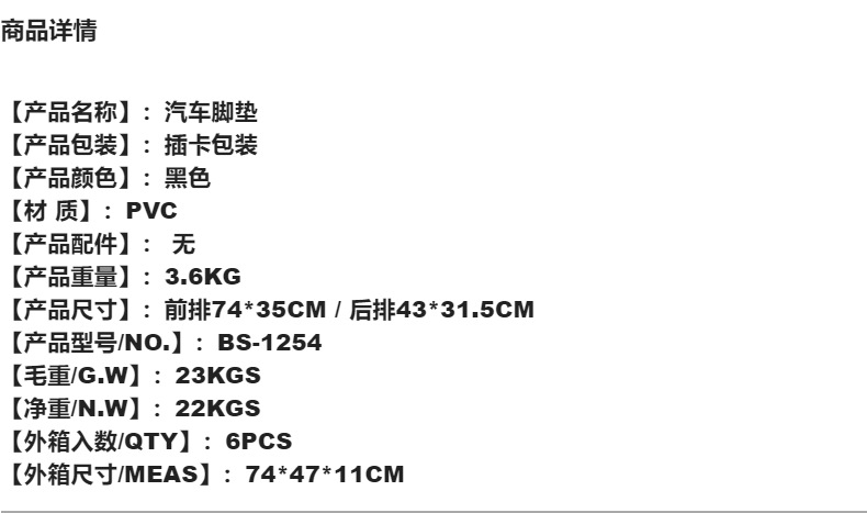 General Motors Floor Mats Foreign Trade Cross-Border Manufacturers Direct to Amazon Anti-Slip, Scratch-Resistant and Dirt-Resistant Carpet Foot Mats