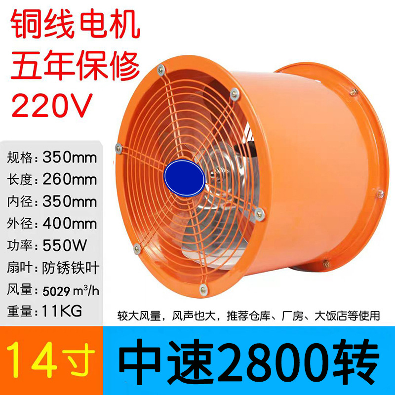 14inch 고속 송풍기 스테인레스 스틸 블레이드 [핫 판매 모델]