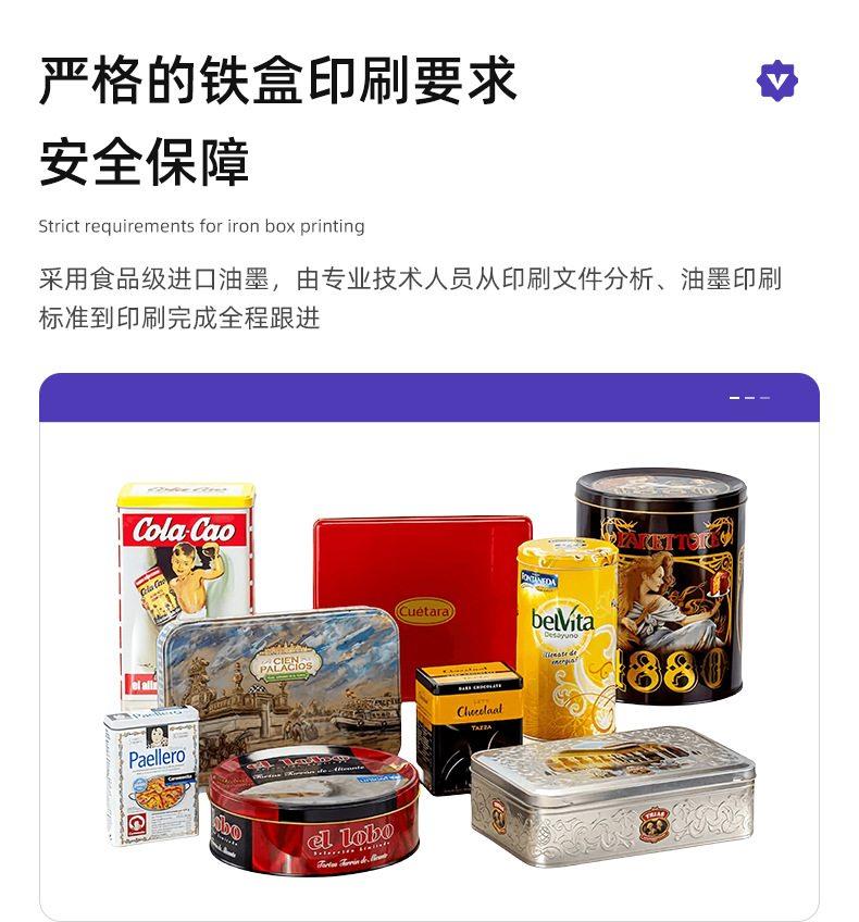 详情页-惠州咏威五金制罐有限公司-1_06.jpg