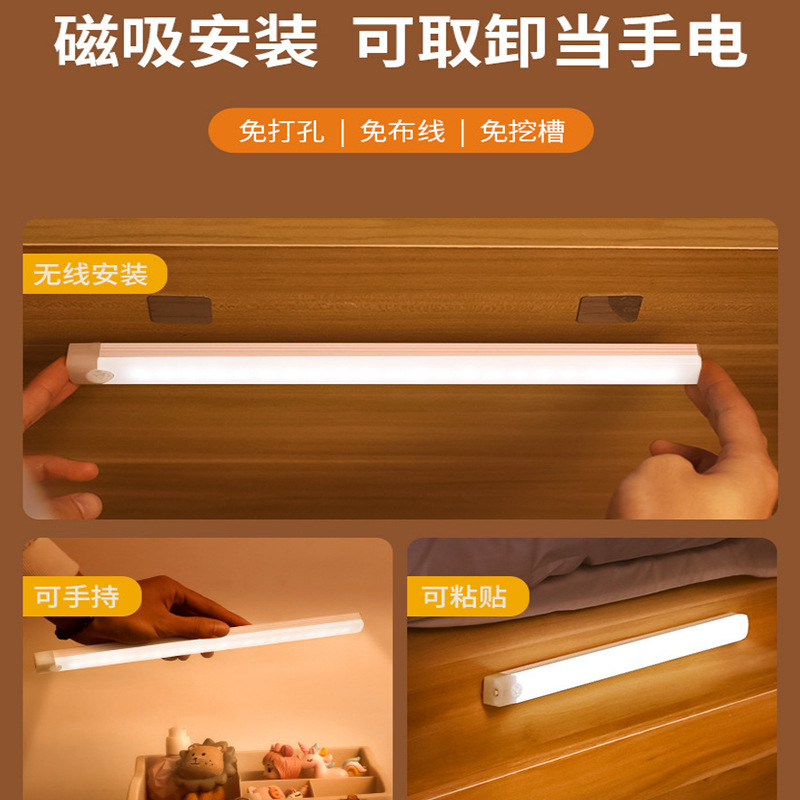 LED 인체 유도 램프 자기 흡수 스마트 옷장 와인 캐비닛 캐비닛 캐비닛 램프 USB 충전 스트립 호스트 램프