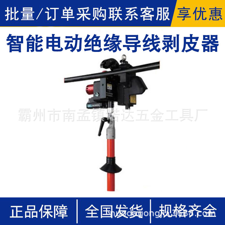 高压快速导线剥皮钳智能电动绝缘导线剥皮器架空线路切皮器诺达