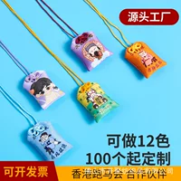 Звезды, окружающие Yushou, индивидуальные Laitu Sachet Bag, кулон для тела, защитная платная сумка, подвеска для мобильного телефона, ручная кладь