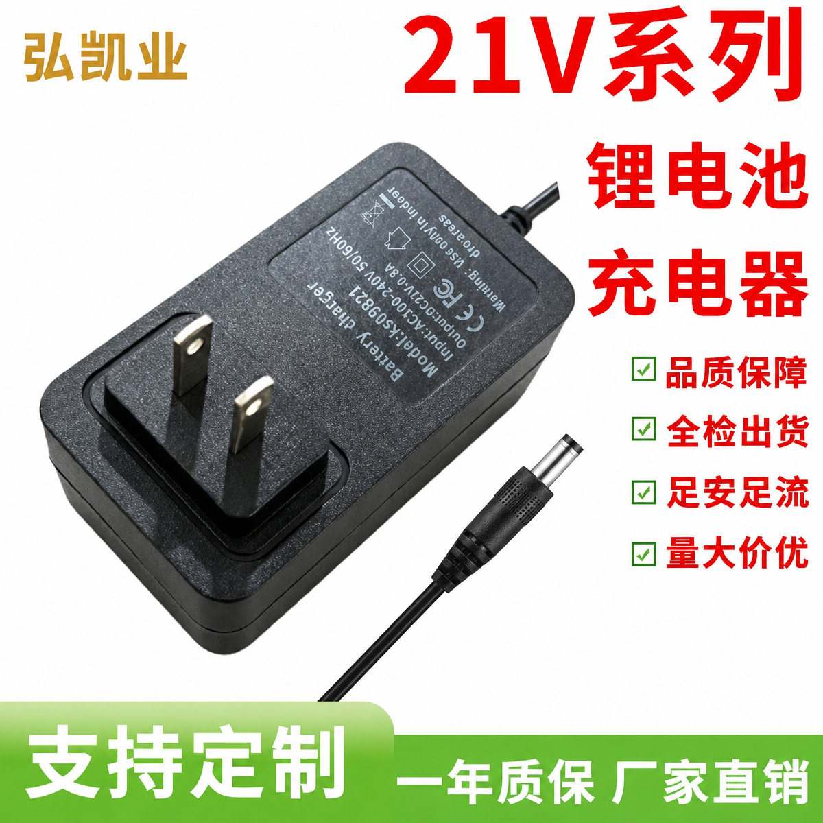 Lithium Battery Charger, Battery Pack, Angle Grinder, Electric Drill, Robot Vacuum Cleaner, Drone, Balance Car, Floor Sweeper