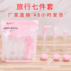 Seven-piece set of travel dispensing bottles, cosmetic lotion dispensing bottles, plastic pink vacuum bottles, transparent spray bottles