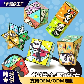 跨境折叠百变无限魔方立体几何3d变形解压积木思维训练儿童益智