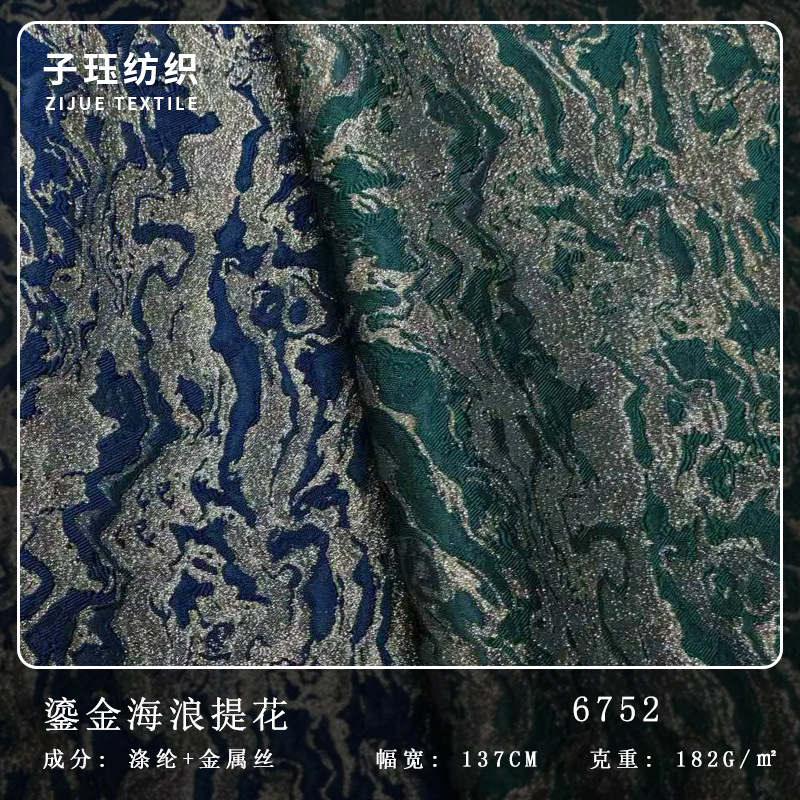 金色浮雕布波浪纹立体凹凸感时装面料 春秋连衣裙外套化妆包布料