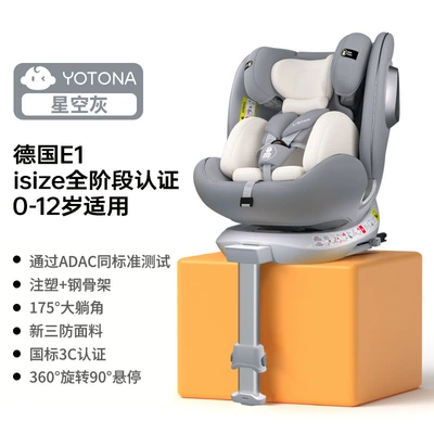 Yotona Kids Safety Seat Baby Car child safety seat - space-gray-flagship-model-ventilation-heating-anti-tipping-support-legs-automotive-grade-steel-frame