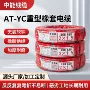 平方阻燃重型橡套橡套线
