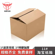 上海纸箱厂厂家直销纸盒快递纸箱搬家纸箱邮政物流电商纸箱批发