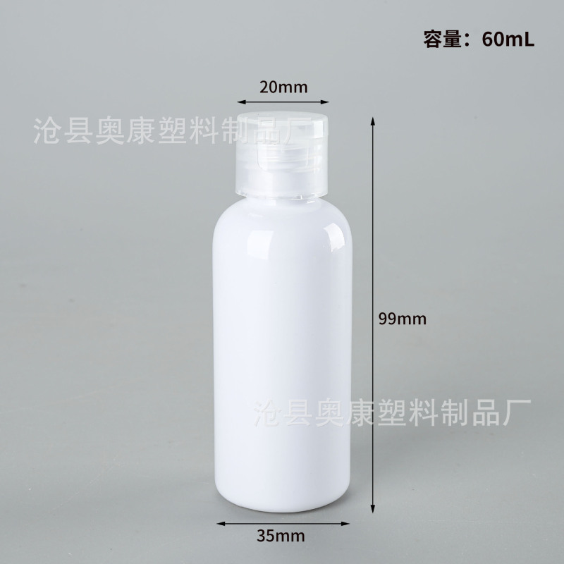 スポット60mlローションフラップボトルpetプラスチック化粧品サンプル液体分注ボトルバタフライカバープラスチックボトル|undefined