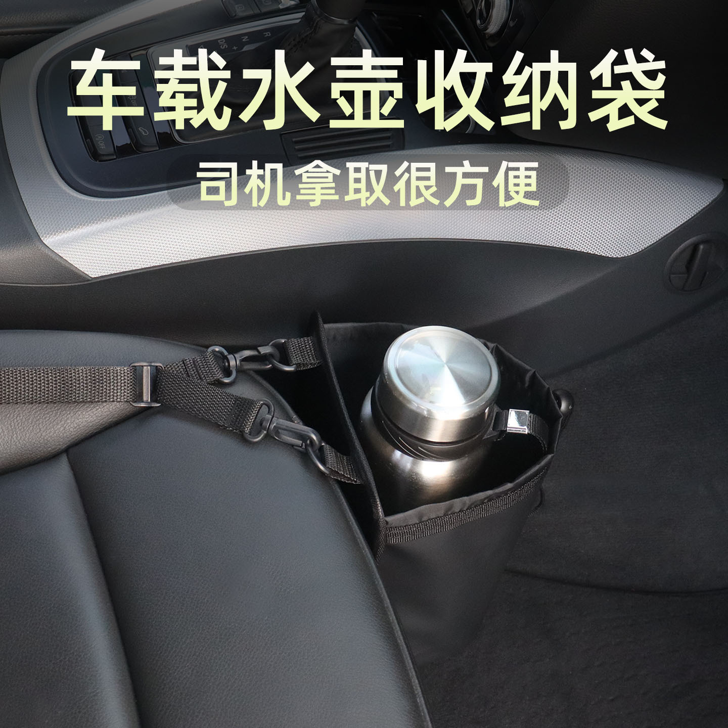 Qìchē Car Cup Holder Kettle Fixed Anti-Fall Storage Bag (Car cup holder/beverage holder) - black-large-size-suitable-for-10-14cm-diameter-cups