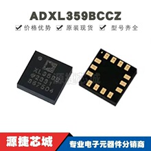 ADXL359BCCZ �NƬLGA-14 �zӡXL359B �ˑB������/���݃x ICоƬ