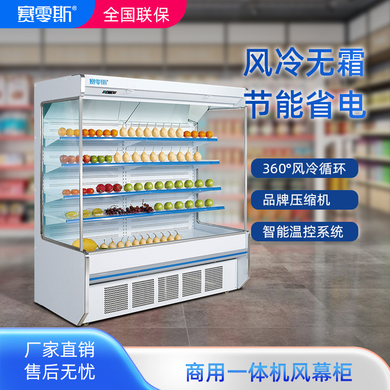 Sailins Commercial Air Curtain Cabinet Fruit and Vegetable Preservation Cabinet Supermarket Milk Fresh Beverage Air Refrigerated Display Cabinet