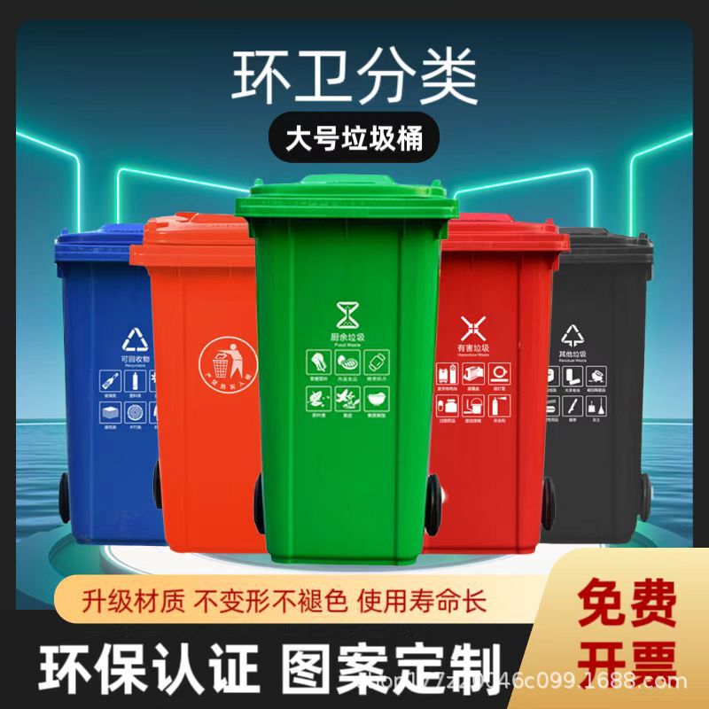 Sanitation outdoor sorting trash can with trailer extra large catering property 30-240L plastic industrial large capacity