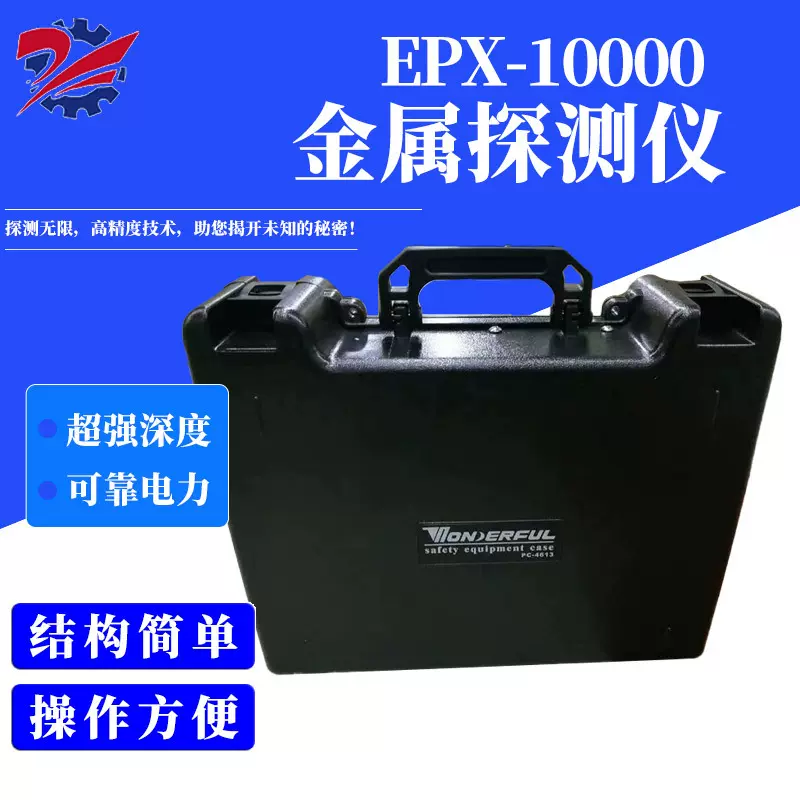 1000型金属探测仪便携寻宝探矿铁金银矿新型金属探测仪