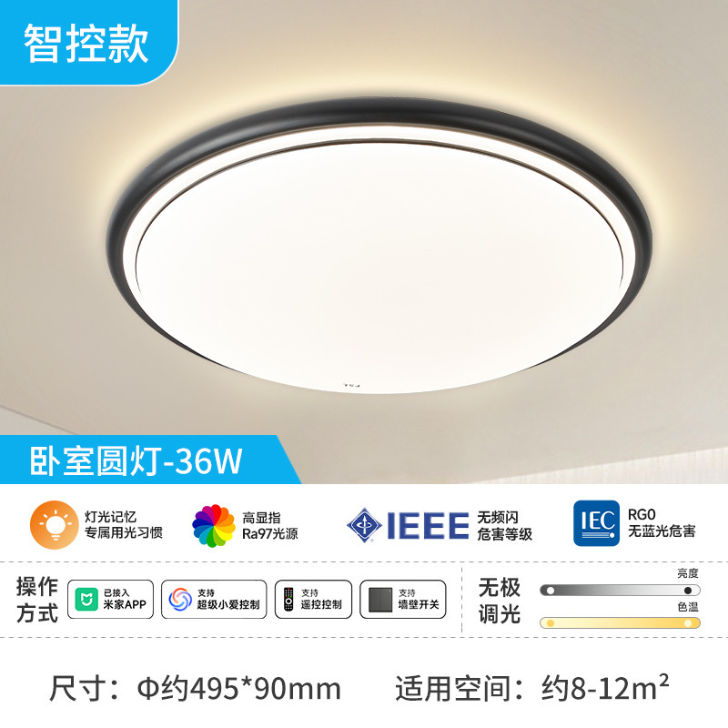 FSL佛山照明led卧室吸顶灯现代简约方形灯具房间过道主卧2025新款|undefined