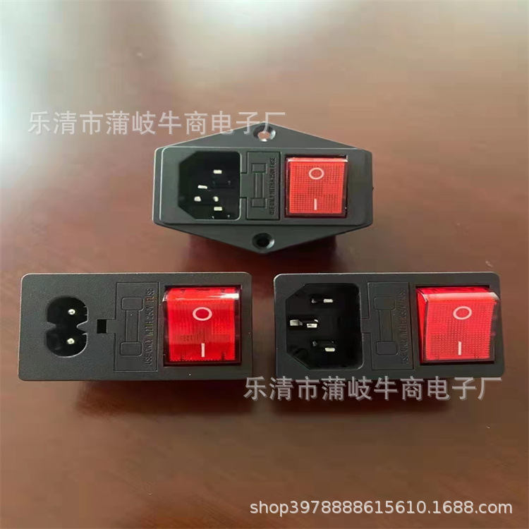工厂现货AC品字插座电源插座三合一带开关带保险丝插座