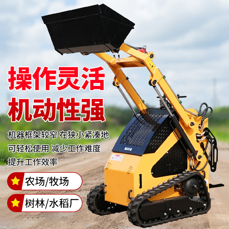 履带式滑移装载机 经久耐用小型装载铲车 多功能运输装卸铲车