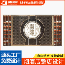 店铺展示墙木质烤漆展示架展示台白酒储物柜陈列柜货架精品陈列台
