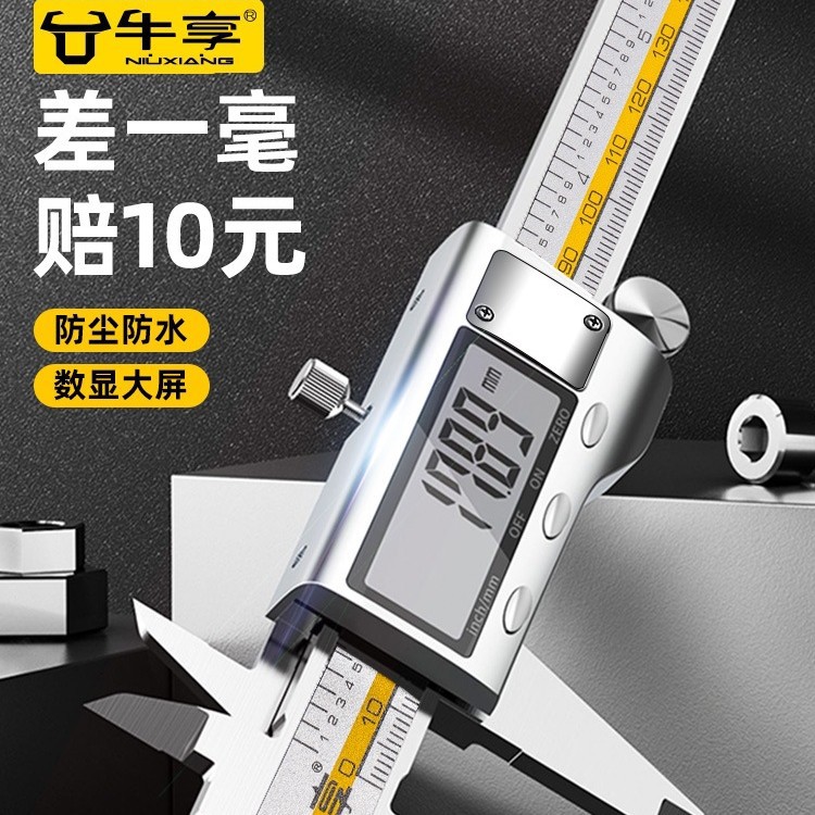 数显游标卡尺高精度工业级家用小型手镯文玩珠宝深度油标电子铁名