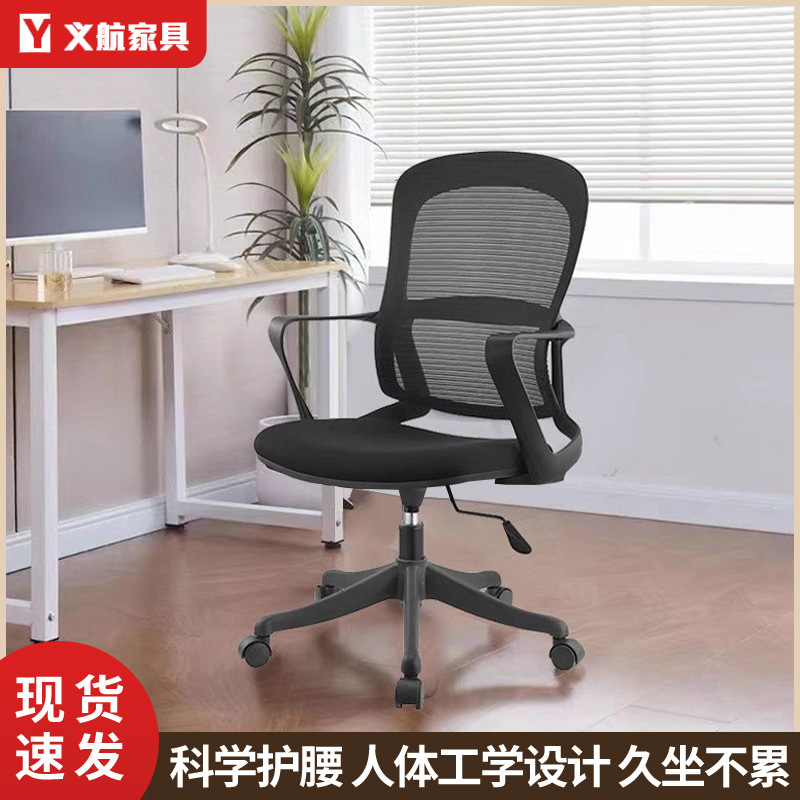 Foshan Source Factory Staff Lifting Office Swivel Chair Computer Chair Ergonomic Chair Conference Net Chair Sedentary