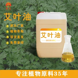 植物香料;食用香精;日用香精