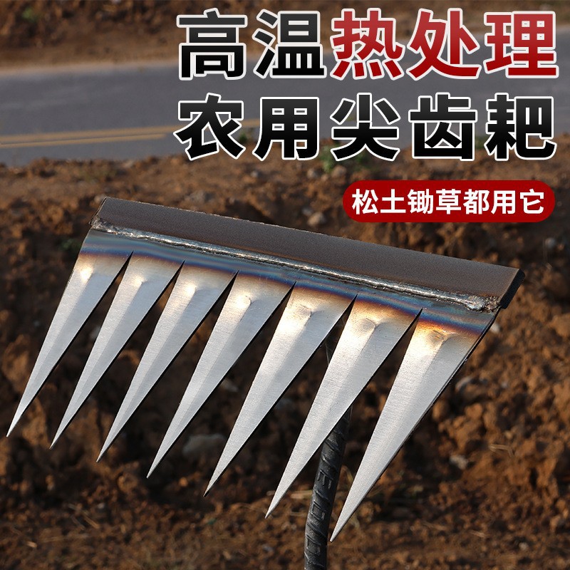 除草耙子锄草翻地松土神器六齿钉耙钢耙农用工具锄头耕地除草耙子