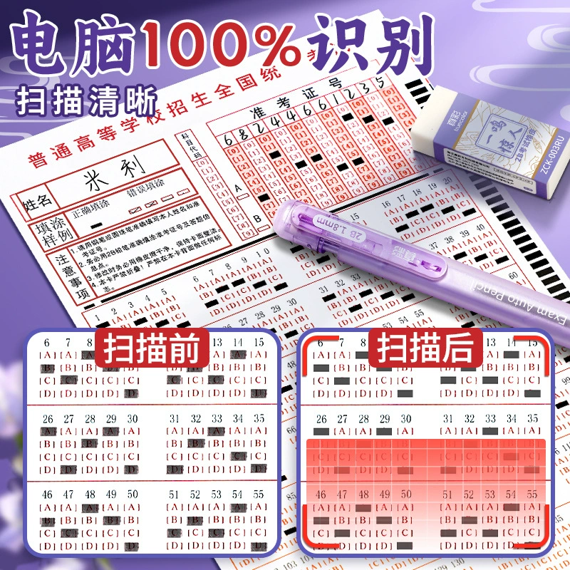 真彩 2b pencil exam special set answer sheets, answer cards, pens, junior high school entrance examination, college entrance examination, postgraduate entrance examination, compass, high school, junior high school