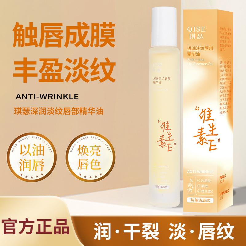 琪瑟一抹护唇唇部干燥起皮唇纹护唇膏一件代发供货源