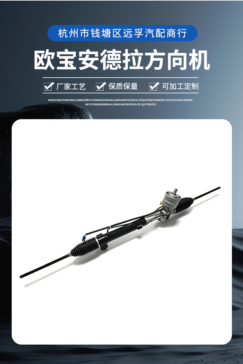 Ouabao Andra Antara Steering Gear Assembly with Sensitive Steering Response and No Play in the Steering System