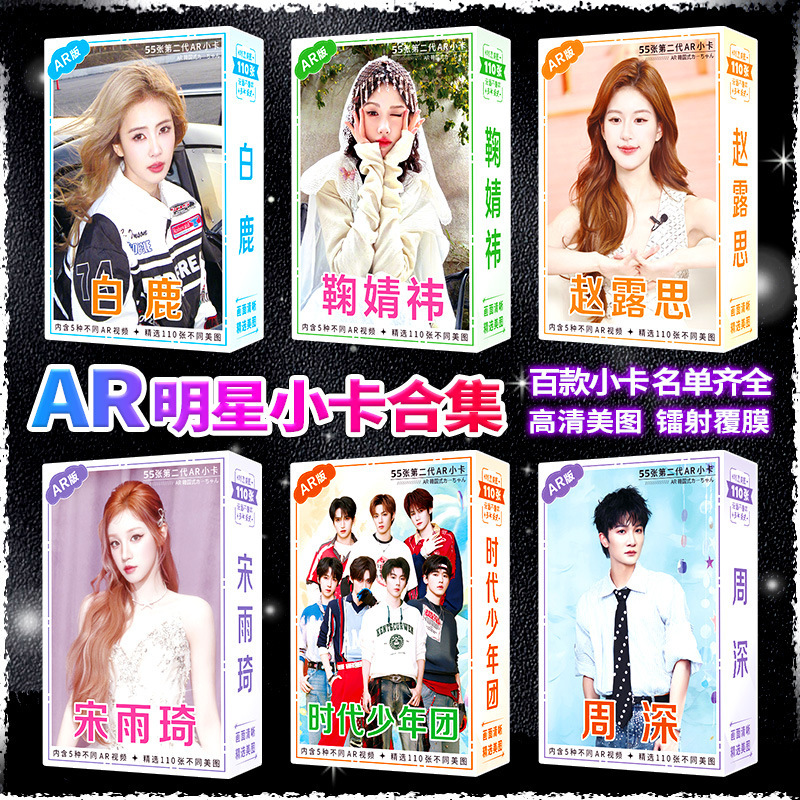 Star Photo Card Self-Printed Laser Bright Film Star Peripheral Ar Card Boxed Two-Dimensional Animation Postcard Photo Card Star Photo Card Self-Printed Laser Bright Film Star Peripheral Ar Card Boxed Two-Dimensional Animation Postcard Photo Card