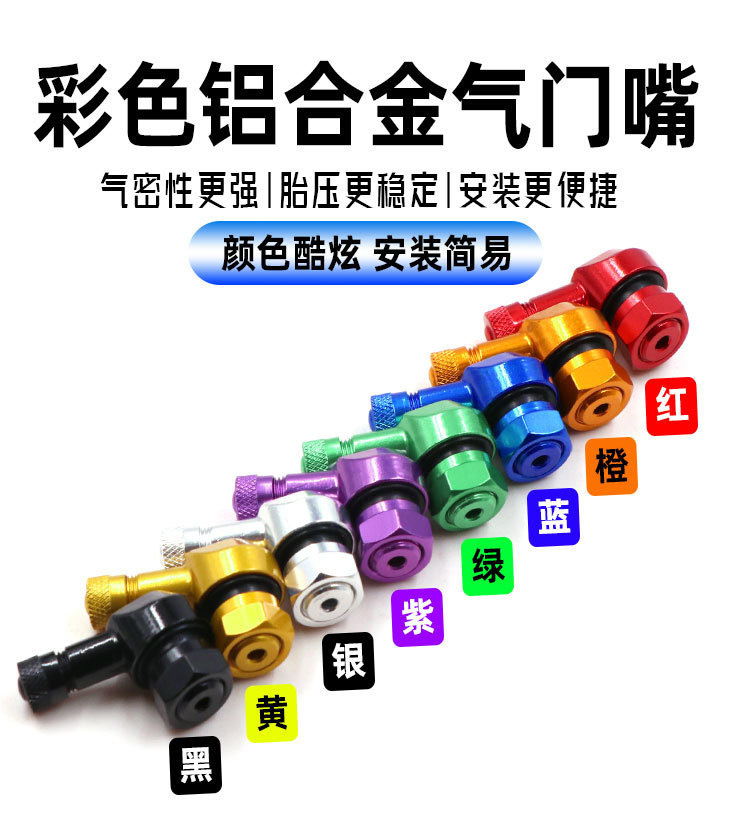 L-Shaped Aluminum Alloy Valve for Motorcycles, Electric Scooters, and Electric Vehicles Cnc Modified Vacuum Tire Bent Valve