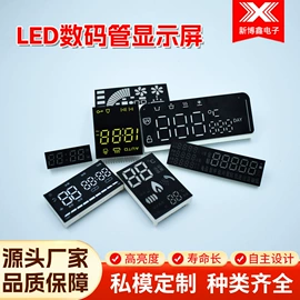 LED显示器件;LED数码管;其他家电配件