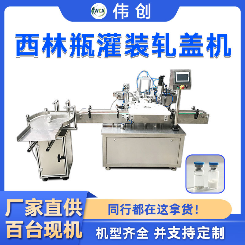 Syringa bottle canning machine 10-20ml oral liquid essential oil Syringa bottle filling and capping machine turntable automatic production line