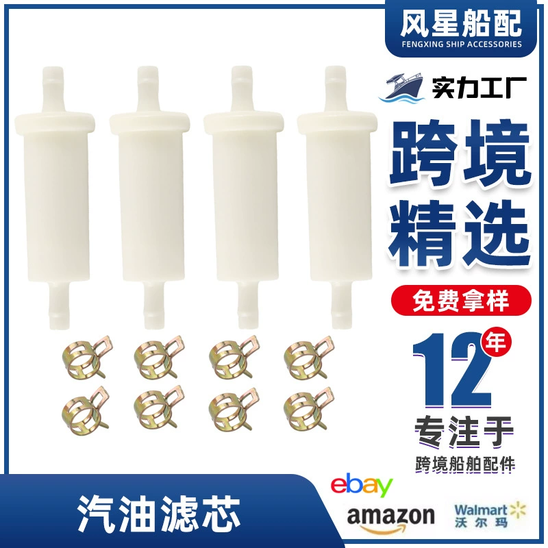 Трансграничные судовые аксессуары топливный фильтр подходит для Mercury 5/16 "топливный фильтр замена Амазонка