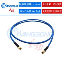 SMA�B�Ӿ�SMA-JJ���^��ܛ�͜yԇ��RG142���v��8G�D�Ӿ�sma���L��