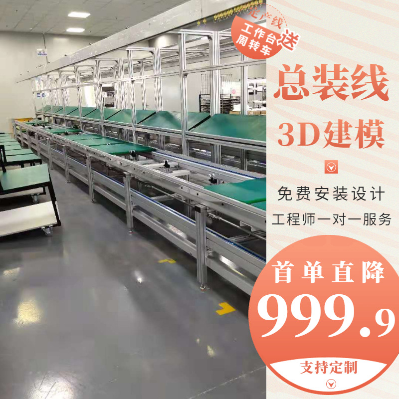 免费设计 源头厂家定置 空气炸锅总装输送线 自动化差速链生产线