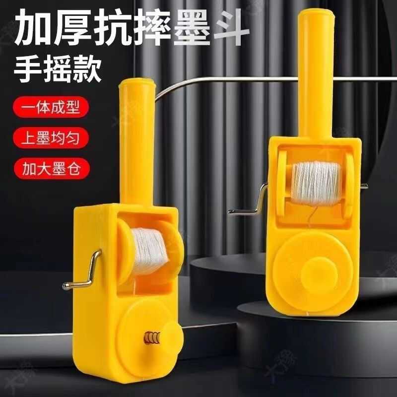 ♔加厚墨斗划线器耐摔墨斗木工手摇弹线画线划线器木工手动工