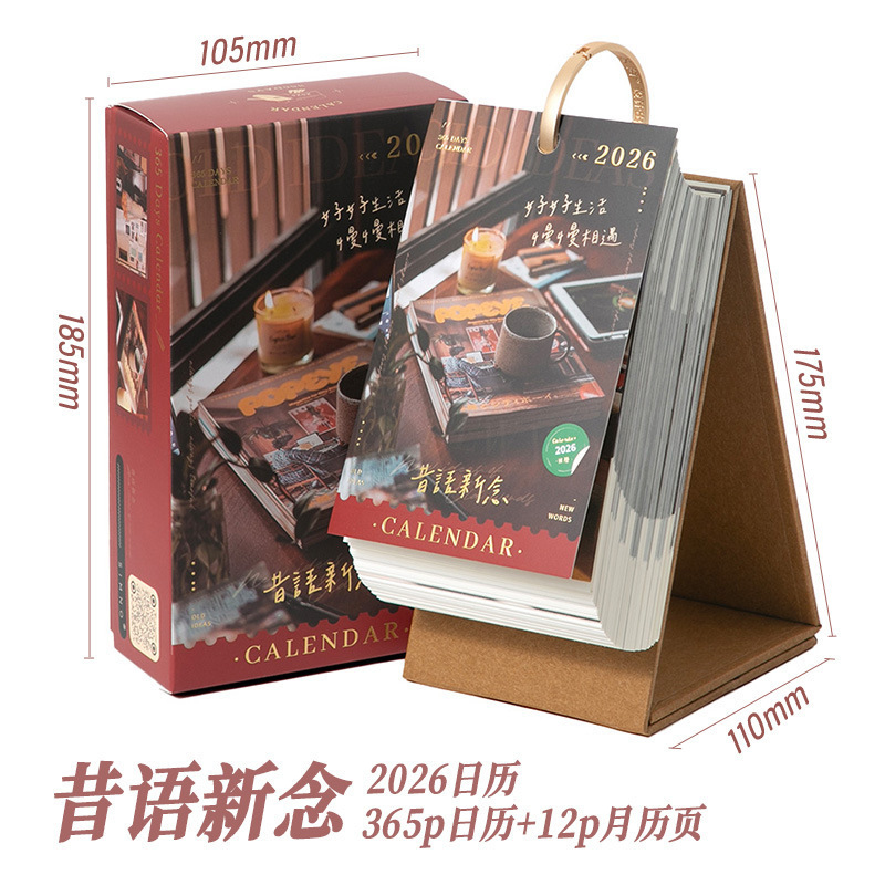 2026 365 日カレンダー光と影の序曲レトロ文学と芸術一方向カレンダークリエイティブ年間カレンダーデスクトップ装飾品カウントダウン|undefined