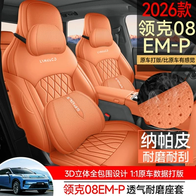 08 New Energy Vehicle Full-Coverage Modelə uyğun (Original) oturacaq örtükləri