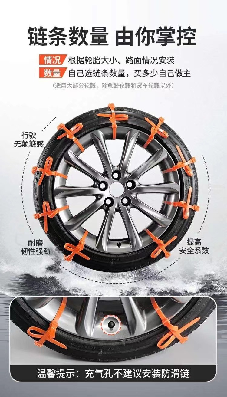 Car tire anti-slip chains, orange plastic straps, universal for winter and snowy conditions, easy to install, wholesale for cross-border sales