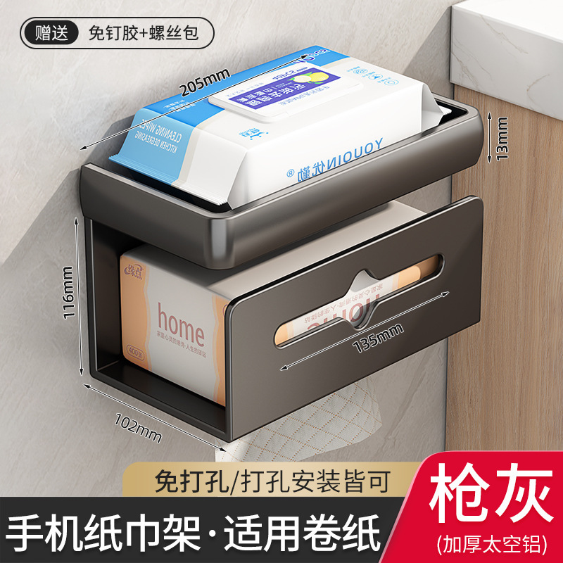 トイレのティッシュボックスの壁掛け式のティッシュ棚トイレの浴室は穴を開けないでください。|undefined
