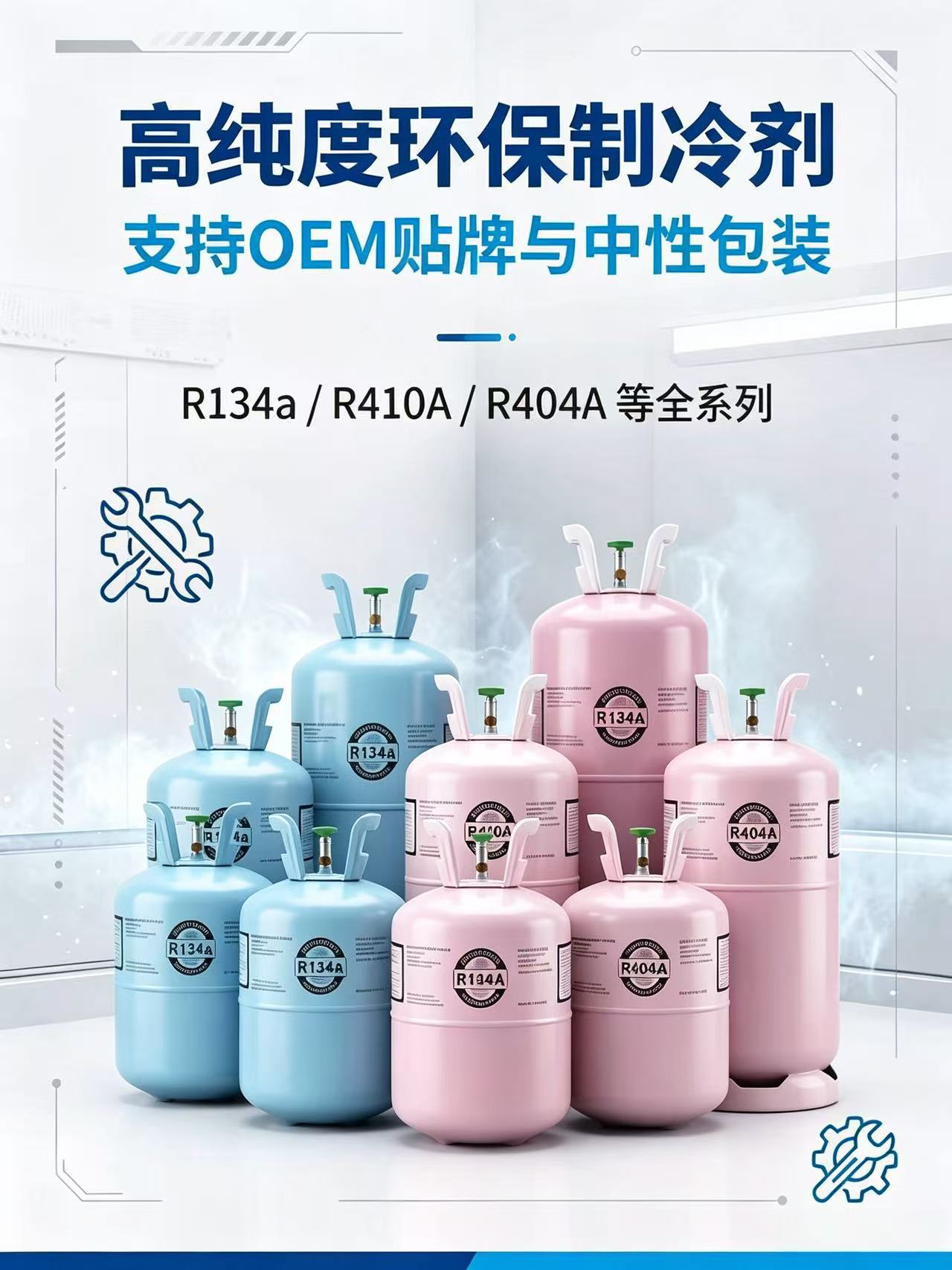 r507a refrigerant for medium and low-temperature cold storage, factory direct sales, rapid cooling R507a refrigerant