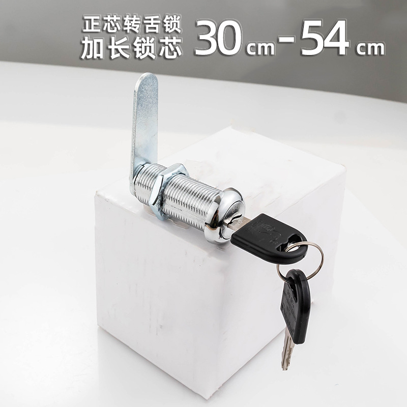 員工更衣櫃鐵皮文件櫃轉舌鎖40mm正芯通開加長電錶箱抽屜鎖芯