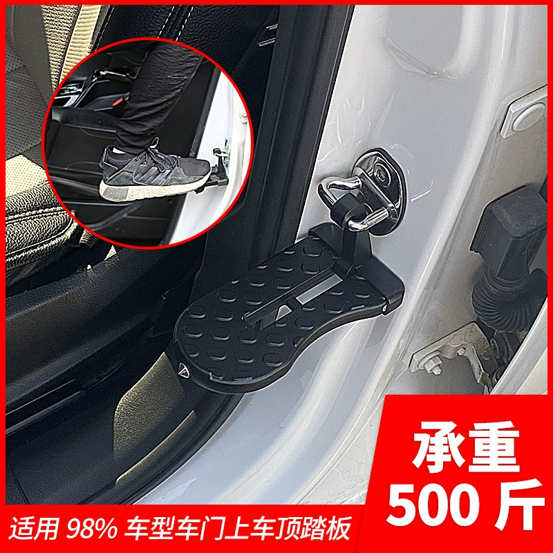 Педаль помощи для автомобиля, педаль на крыше внедорожника, вспомогательный крюк, педаль для двери автомобиля, подножка для автомобиля