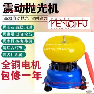 Jade Vibration Polishing Machine Small Fully Automatic Jade Agate Grinder Vibration Grinder Plus Abrasive Package