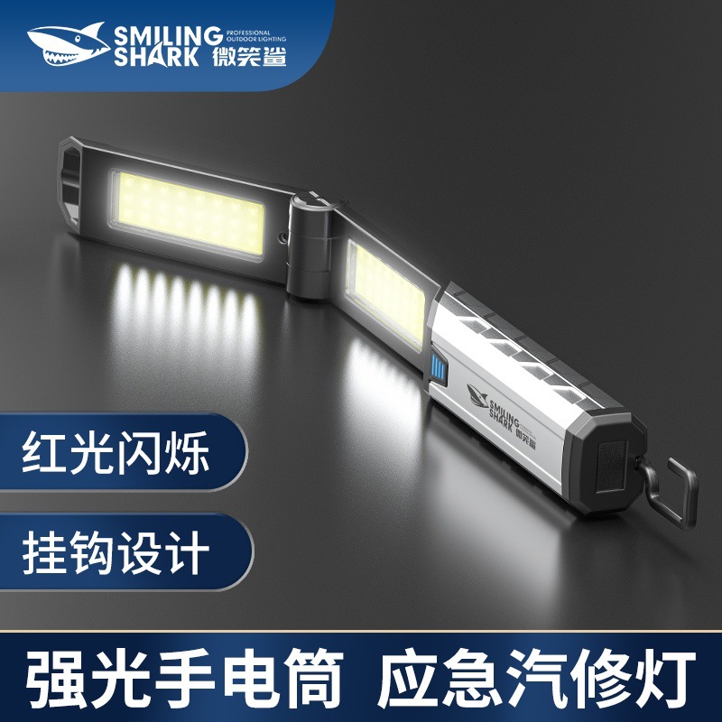 스마일 샤크 빨간색과 흰색 이중 광원 강력한 자기 작업 조명 대형 투광 조명 후크 디자인 LED 전기 디스플레이 휴대용 손전등