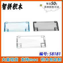 ��50g��MOC 58181 С������ľɢ��3939������� 3x6б�¿��Ĳ���