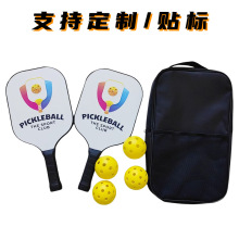 匹克球拍套装运动网拍洞洞球板拍加厚实木成人儿童健身弹力球批发